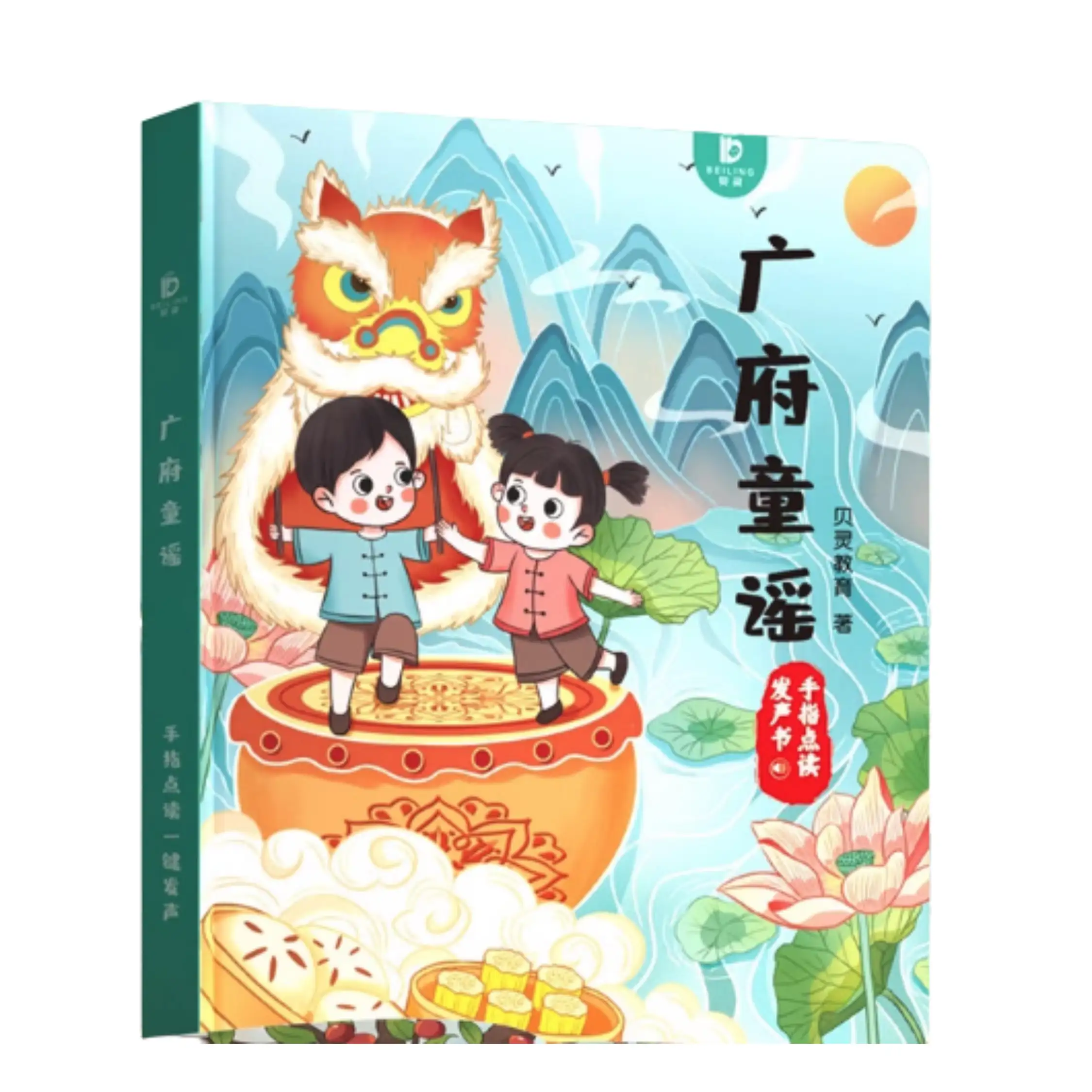 Golden House 黄金屋| 美国中文儿童书Chinese Children Books