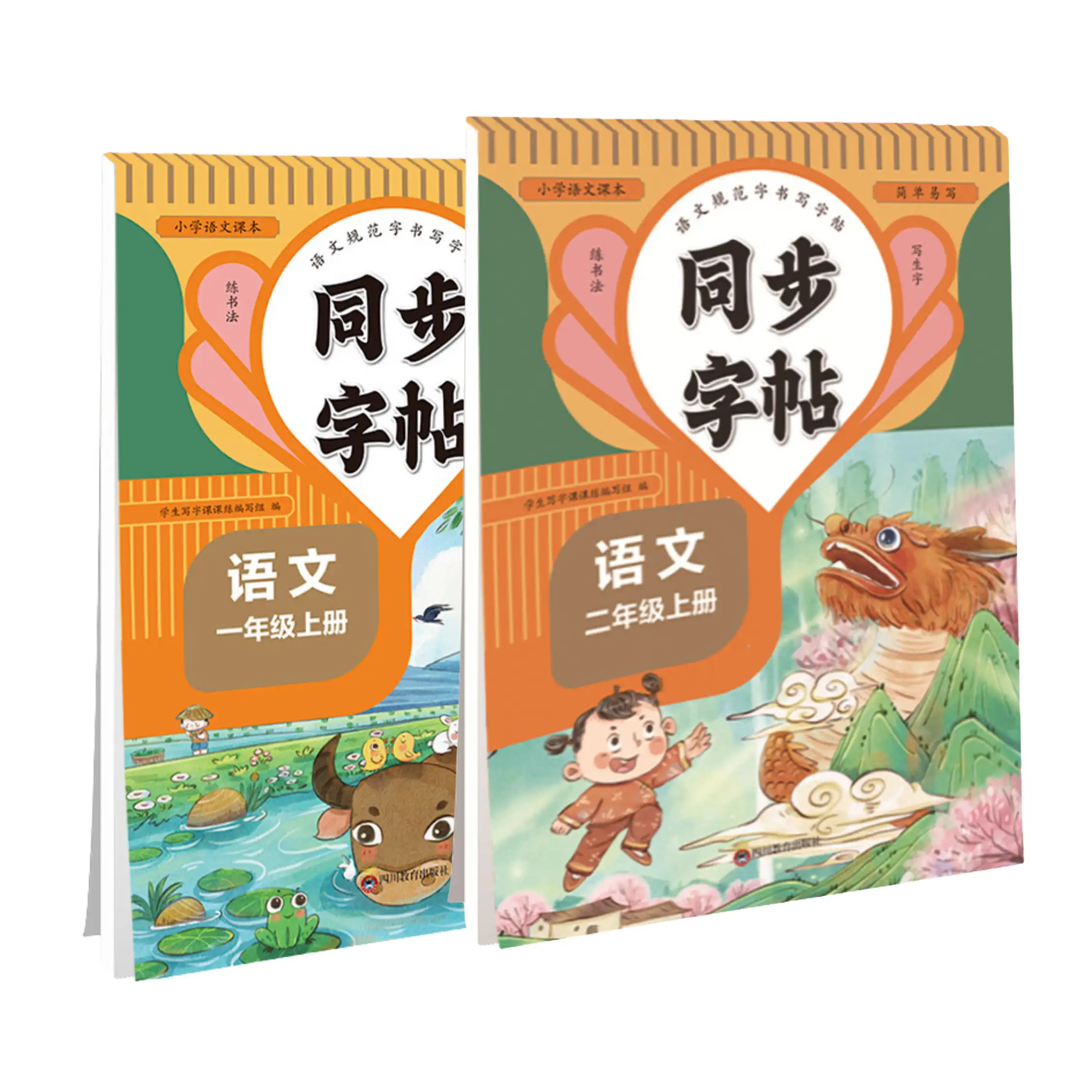 Golden House 黄金屋| 美国中文儿童书Chinese Children Books