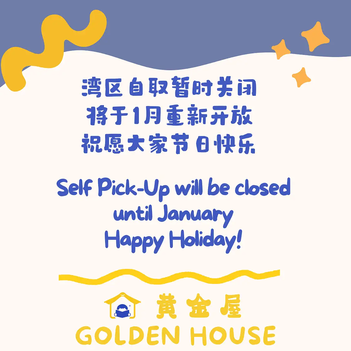 Golden House 黄金屋| 美国中文儿童书Chinese Children Books