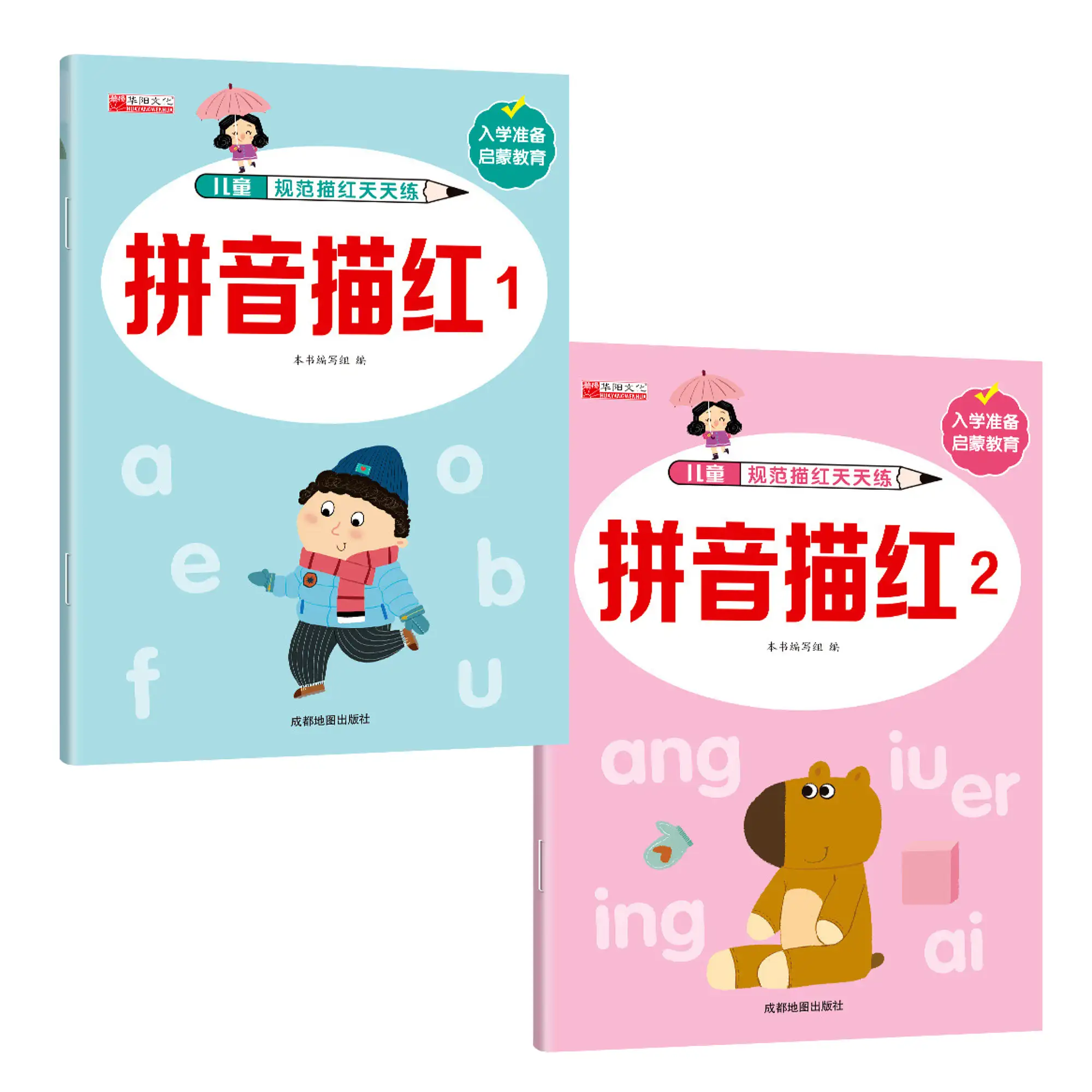 Golden House 黄金屋| 美国中文儿童书Chinese Children Books