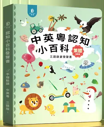 Golden House 黄金屋| 美国中文儿童书Chinese Children Books