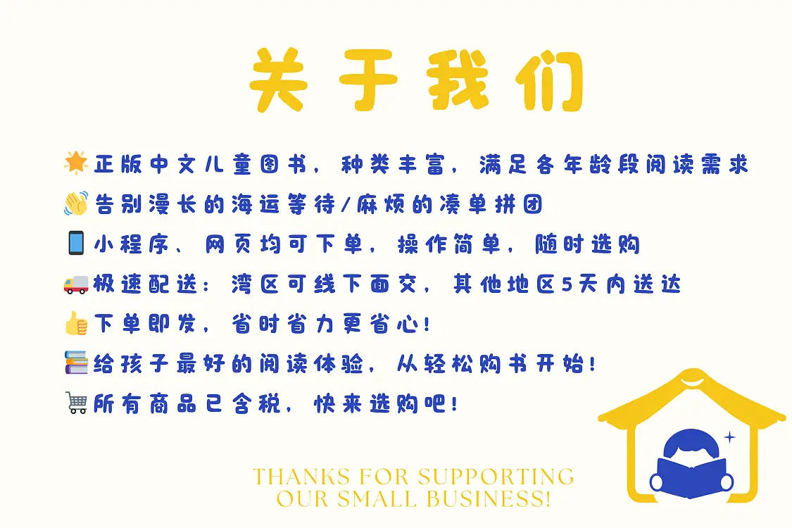 Golden House 黄金屋| 美国中文儿童书Chinese Children Books