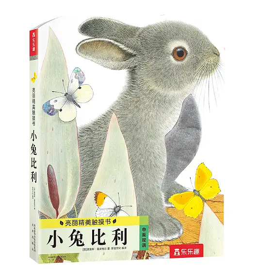 Golden House 黄金屋| 美国中文儿童书Chinese Children Books