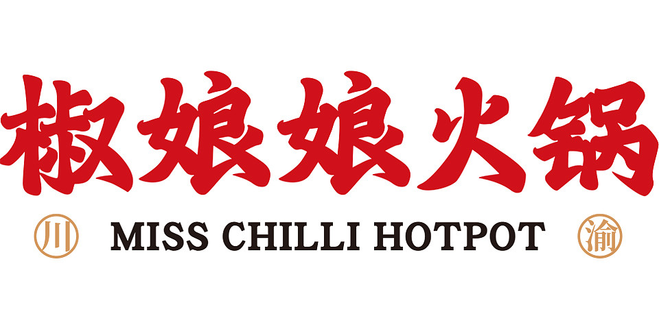 Miss Chilli Hot Pot GC