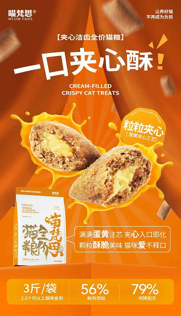 喵梵思猫粮