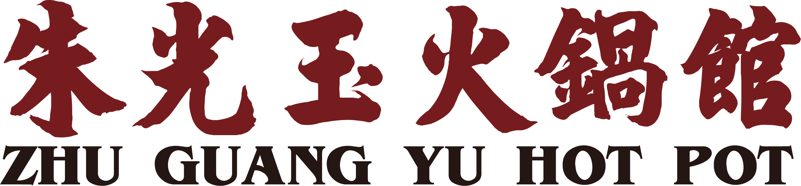 Zhuguangyu Hot Pot