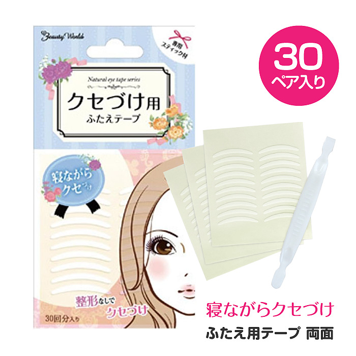 LUCKY Trendy Double-Sided Eyelid Tape (30 Pairs)